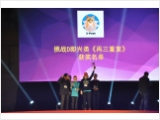 Sukces Augustowskiej drużyny "Uskrzydleni” na Azjatyckiej Olimpiadzie Kreatywności w Pekinie